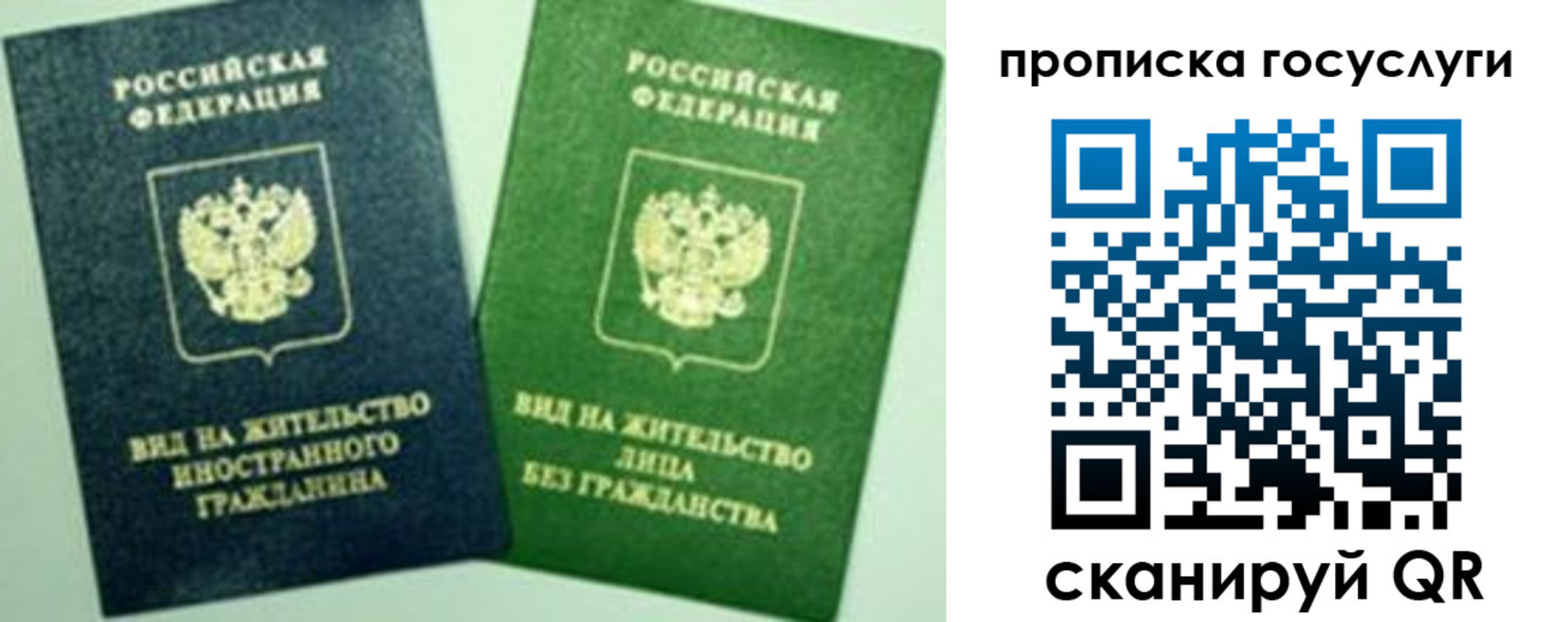 временная регистрация недорого в Красноярском крае
